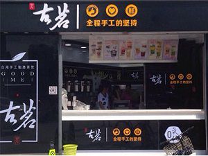 jiuyou台州店